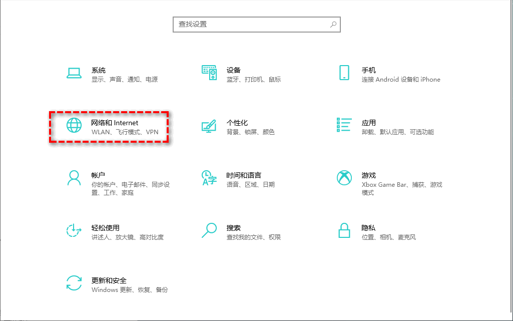 网络和Internet